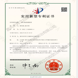 實用新型專利